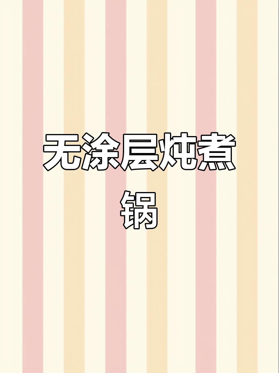 苏泊尔不锈钢炖锅,耐用无涂层,电磁炉通用大容量