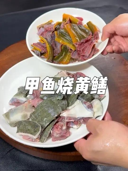 甲鱼烧黄鳝,汤汁拌饭都能吃上三大碗