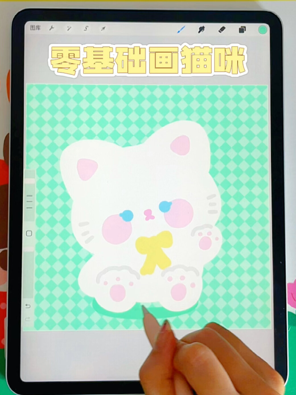 Procreate教程丨可爱卡通猫咪简笔画教程