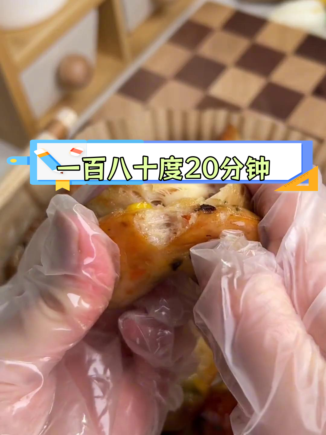 无需解冻,空气炸锅轻松做膳食烤肠