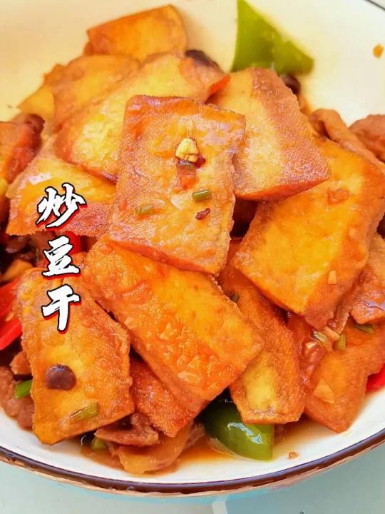 豆干,也有地方叫它香干,分享一个它的家常做法,巨好吃