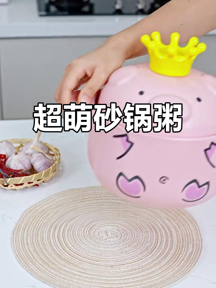 回家看到这个可爱砂锅,肚子饿得不行!智能环回砖腐猪猪太有趣了