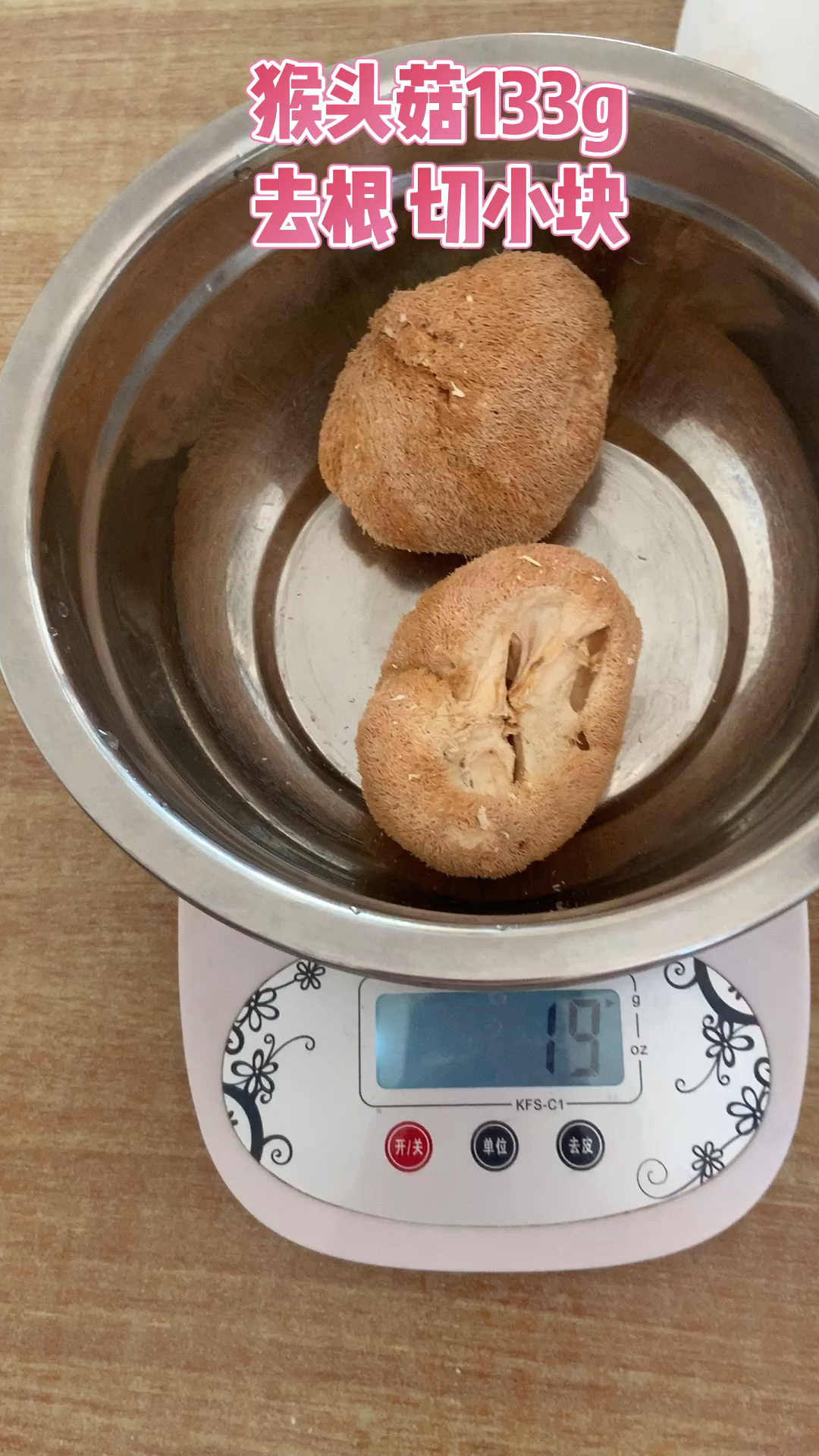 自制猴头菇粉 不苦 泡水喝