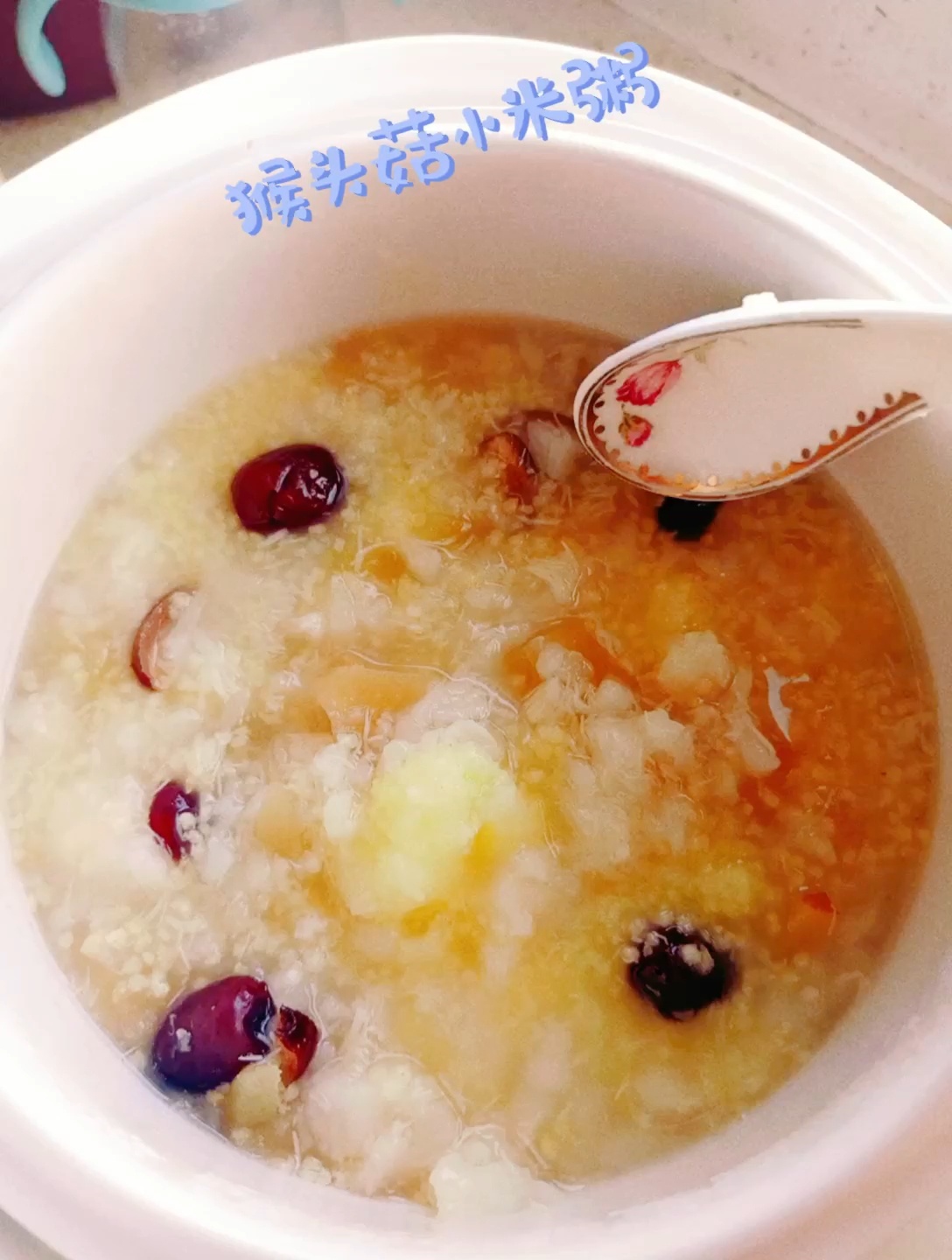 猴头菇小米粥