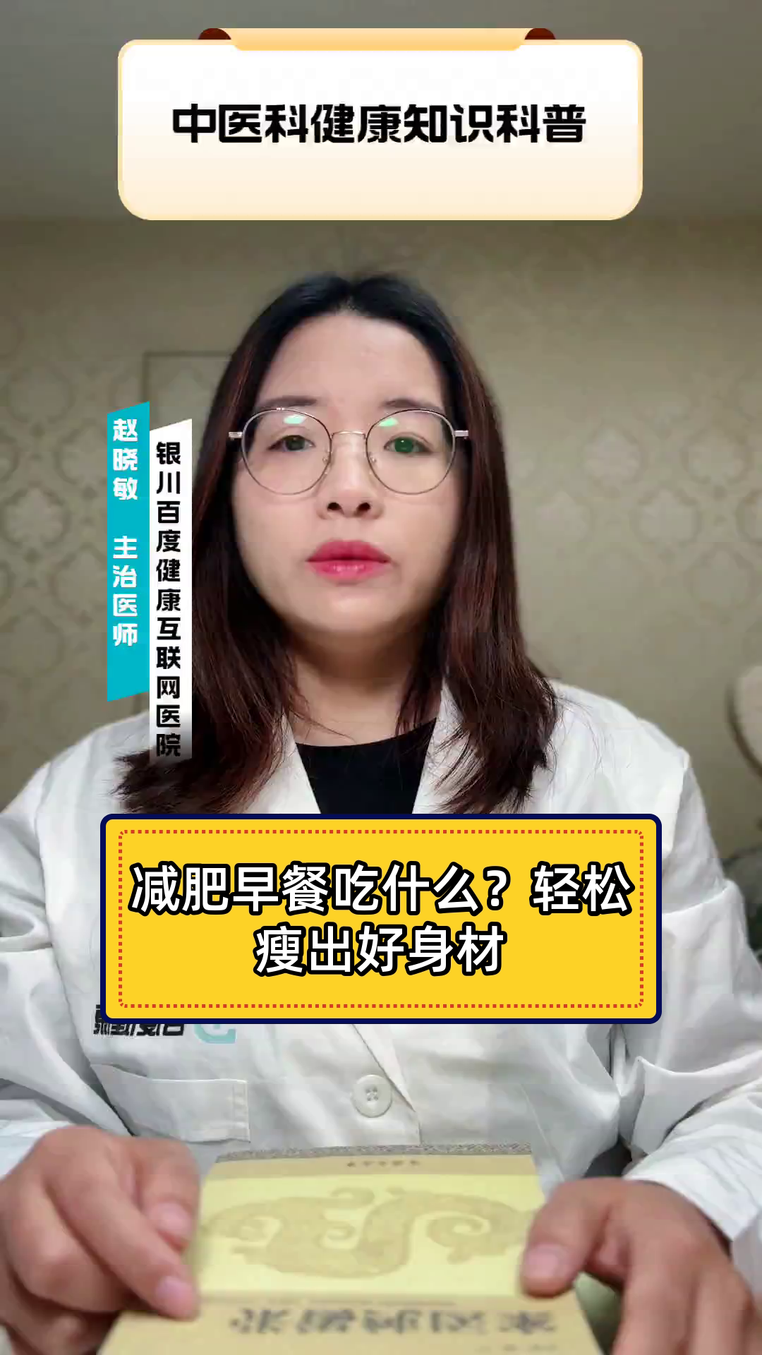 减肥早餐吃什么?轻松瘦出好身材