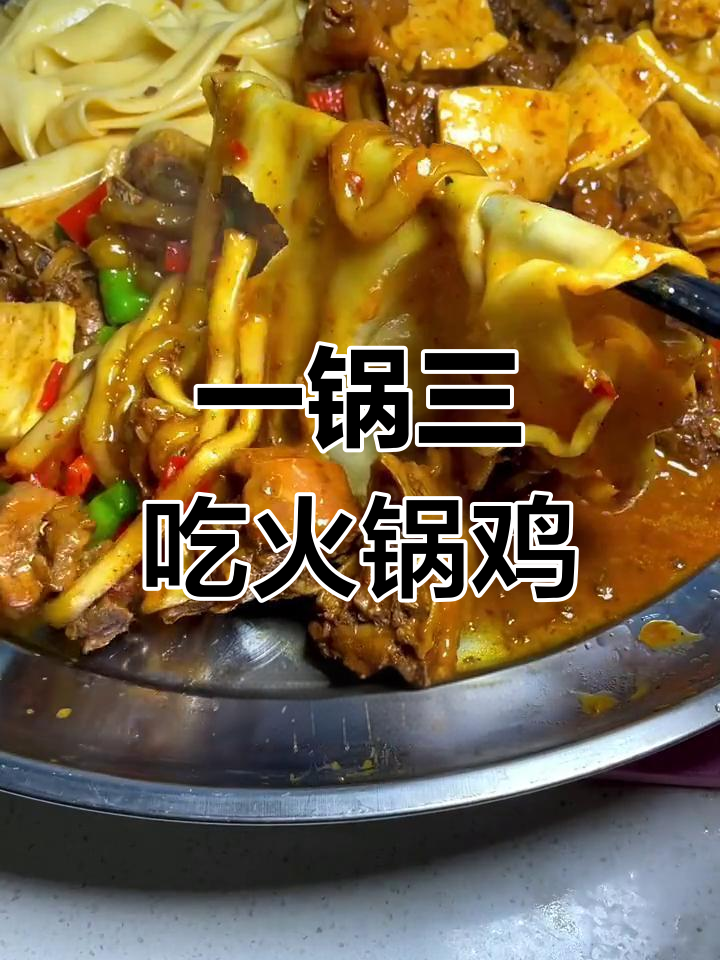 香辣火锅鸡,配菜随心选