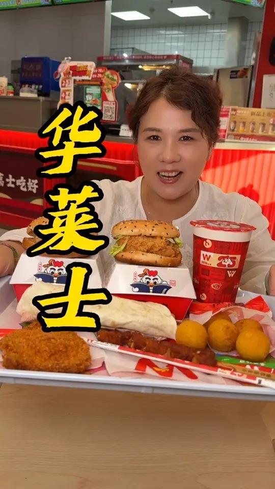 二十多就可以吃华莱士七件套！左下角团券假期天天来吃