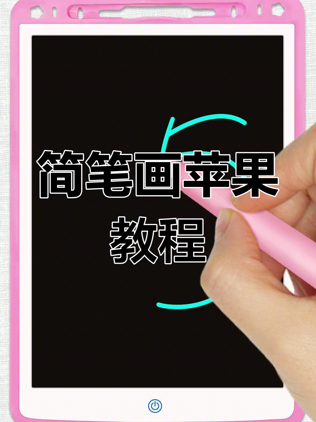 用数字和字母画苹果,简单又可爱