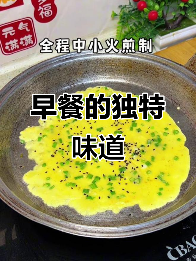 河南早餐,鸡蛋小饼软糯香浓,无法抗拒的美味!