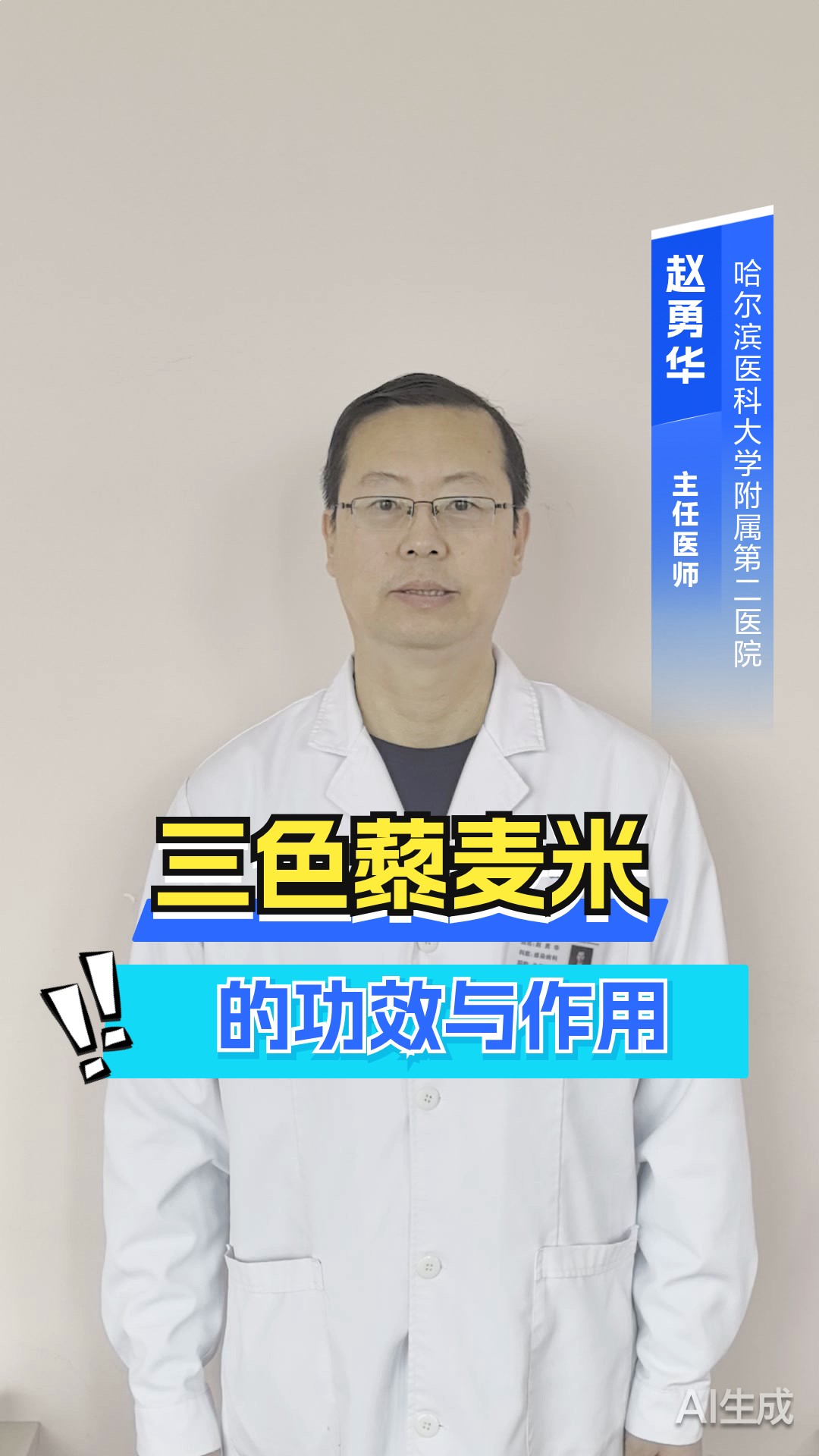 三色藜麦米的功效与作用