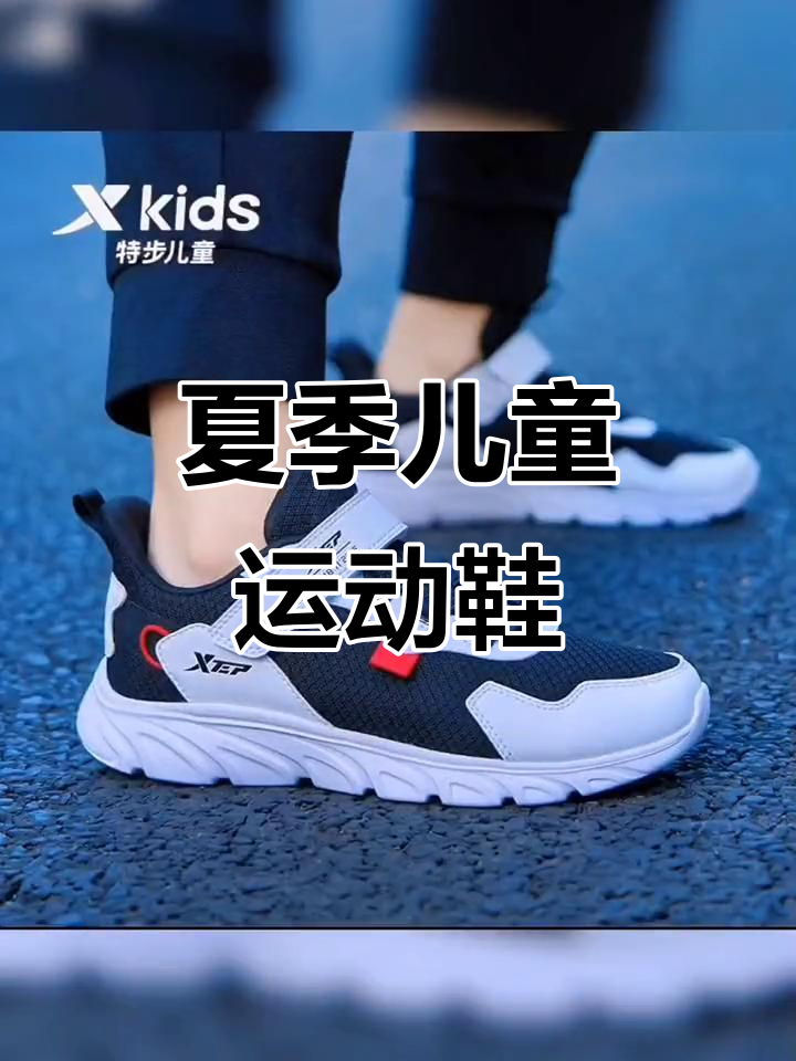 夏季透气网面鞋,舒适跑步,适合大童女孩