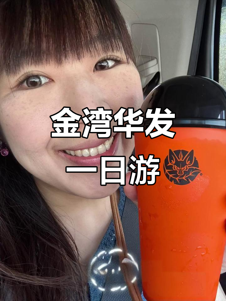 在金湾华发商都度过充实的一天,亲子乐园、奈雪的茶和神枪手体验