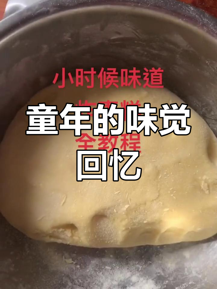童年味道再现,炸枣糕做法大公开!