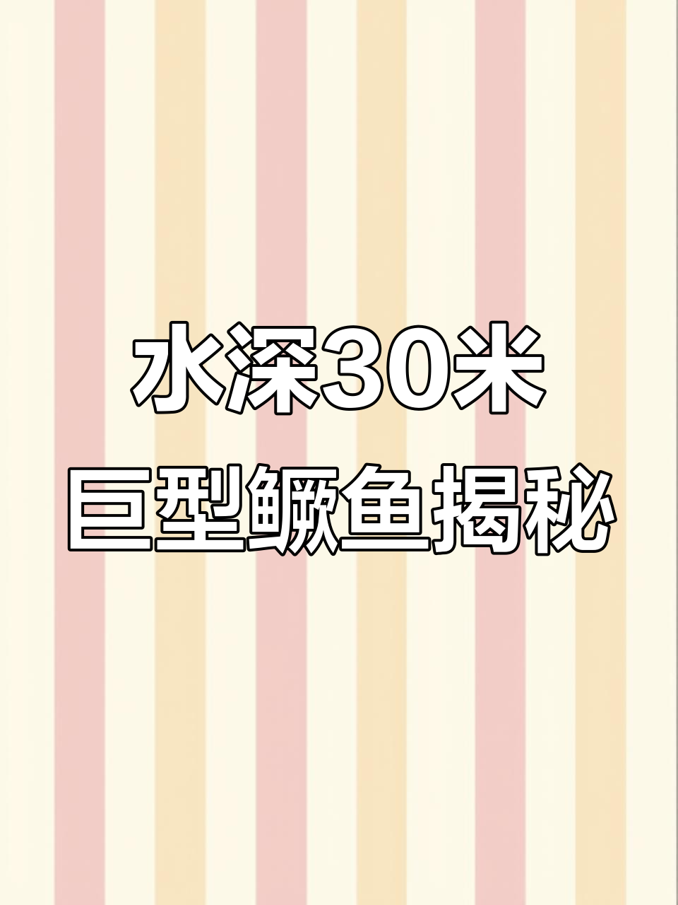 千岛湖60年积淀,鳜鱼肥硕如猪,最大竟有多惊人?