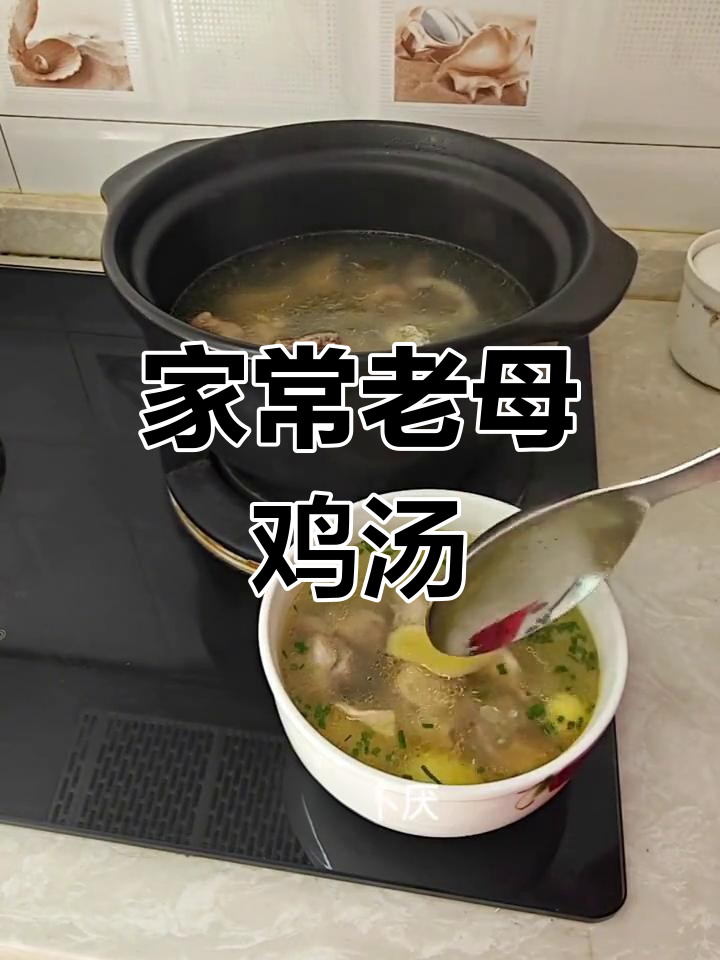 砂锅老母鸡汤,简单炖出鲜美滋味