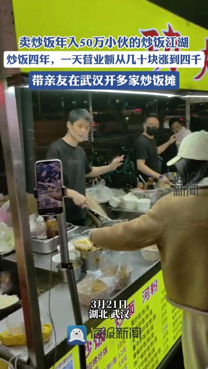 靠炒饭年入50万的“炒饭哥”阿洪和他的炒饭江湖:4年间日营业额从40元涨到4000元,带亲