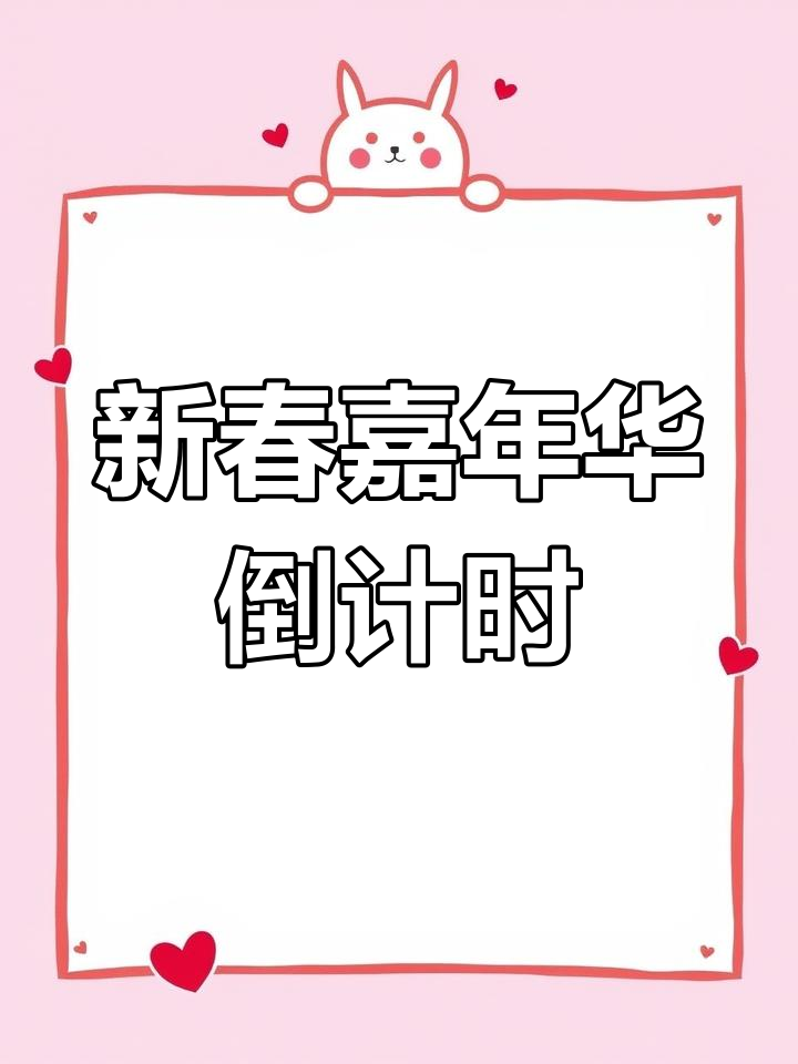 勐赫小镇新春嘉年华,飞鱼打铁花与五大项目让你玩不停