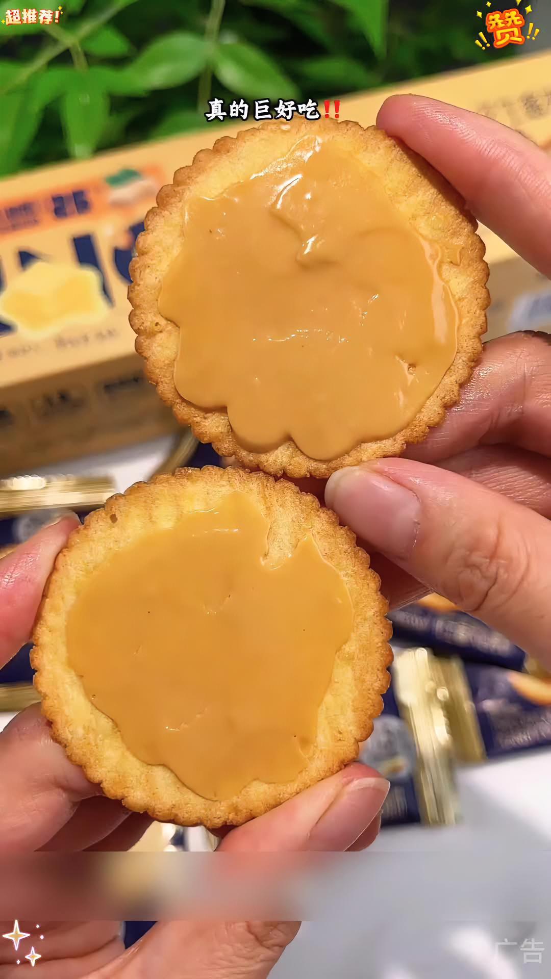 零食推荐 酥脆的马铃薯香融合花生酱香,真的超级吃!酥酥脆脆的!喜欢吃的一定不要错过啦!花生