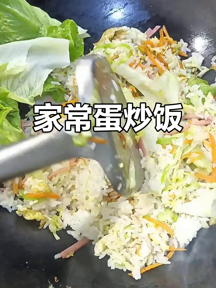 蛋炒饭的简单做法,家常味十足