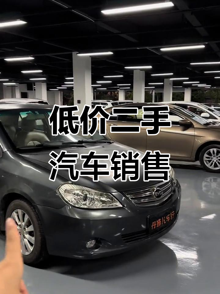 江安丹妹儿车行:低价二手车,自动挡五千八,面包车七千半