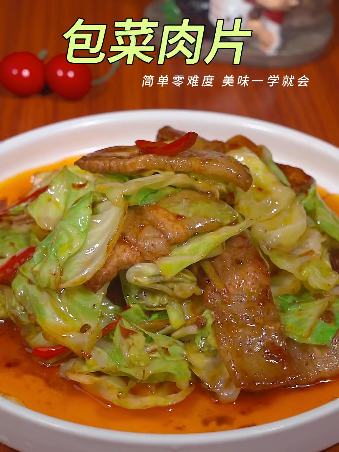 这才是包菜最好吃的做法,干锅包菜炒肉