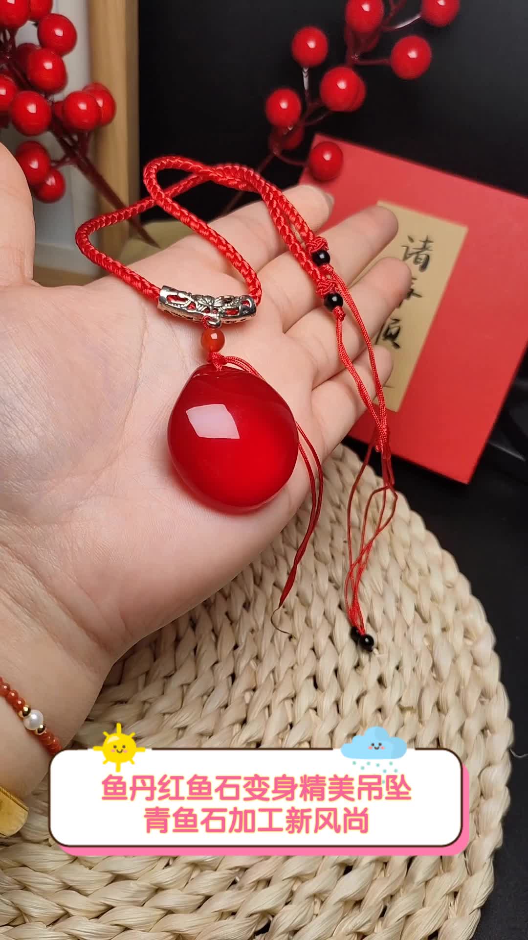 鱼丹红鱼石变身精美吊坠,青鱼石加工新风尚