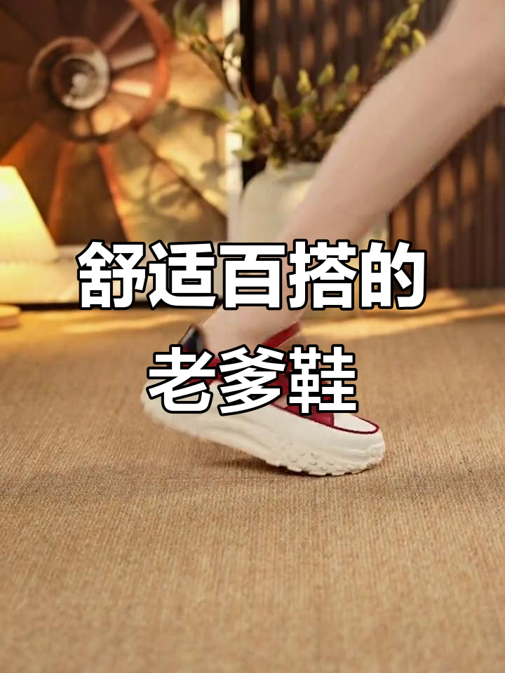 夏季必备透气老爹鞋,搭配裙子裤子都好看