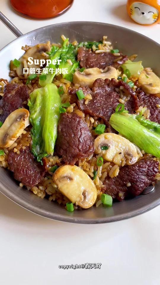 口蘑生菜牛肉饭就这个饭我可以吃一辈子