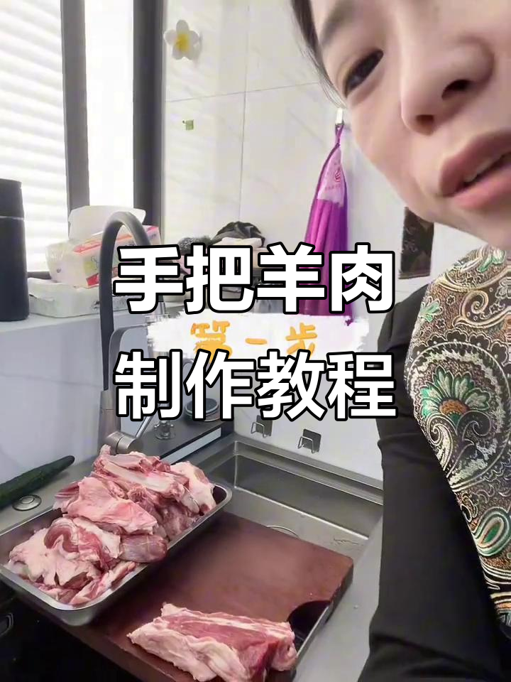 内蒙古正宗手把肉做法,羊前腿与后腿的完美搭配