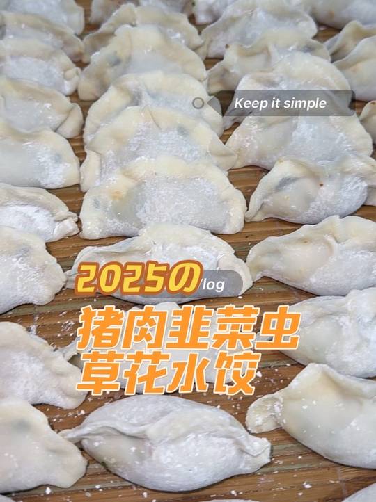 天冷了来碗热气腾腾的水饺，暖身暖心