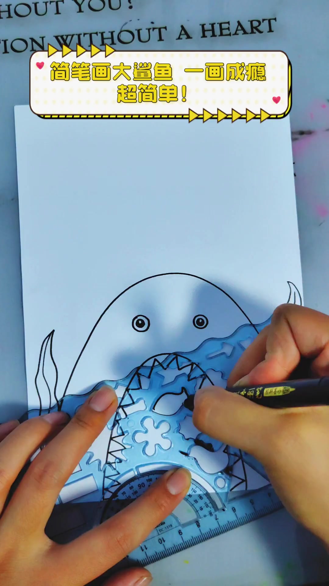 简笔画大鲨鱼,一画成瘾,超简单!