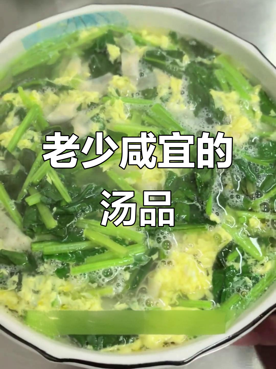 江豆汤、豌豆汤做法,老少皆宜!