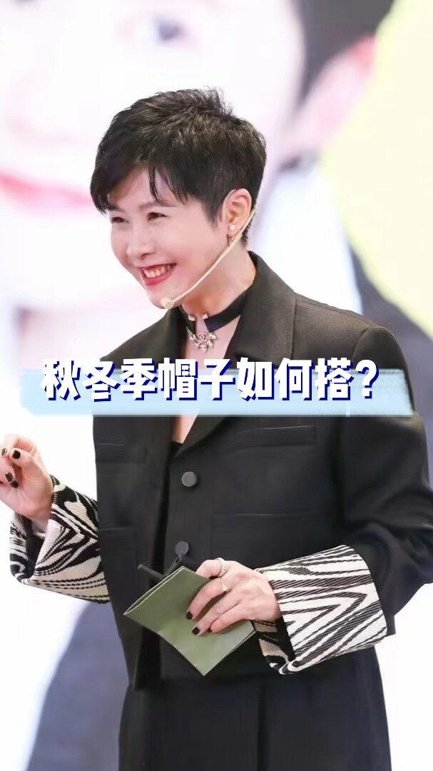 秋冬帽子如何搭配