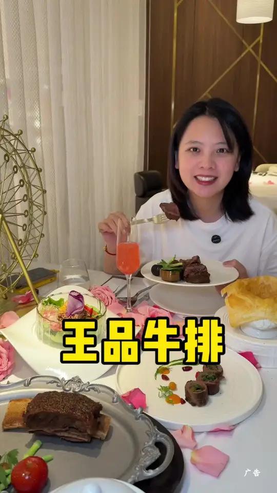 在王品牛排约会就太惊喜了！今日份的浪漫王品给的！