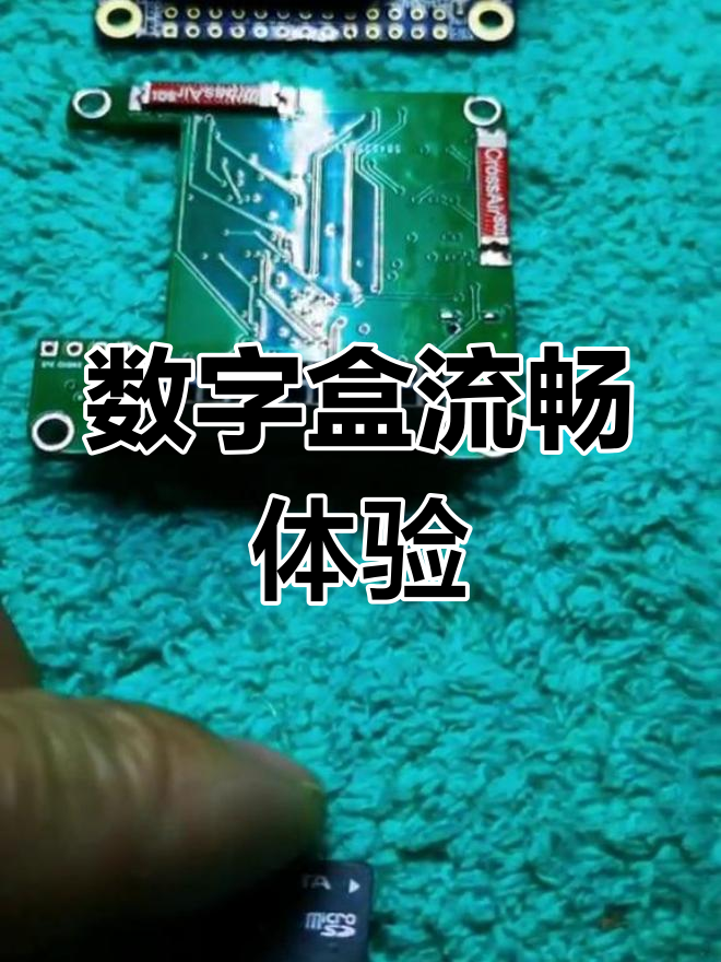 香橙派零配置,数字盒子流畅运行!