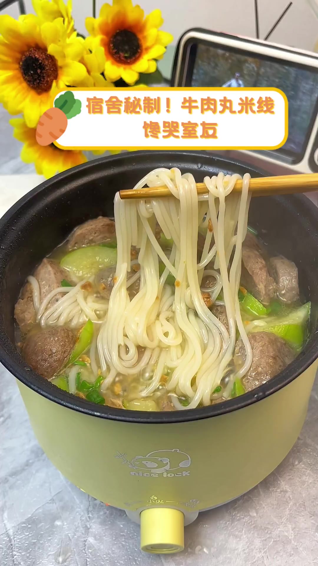 宿舍秘制!牛肉丸米线,馋哭室友