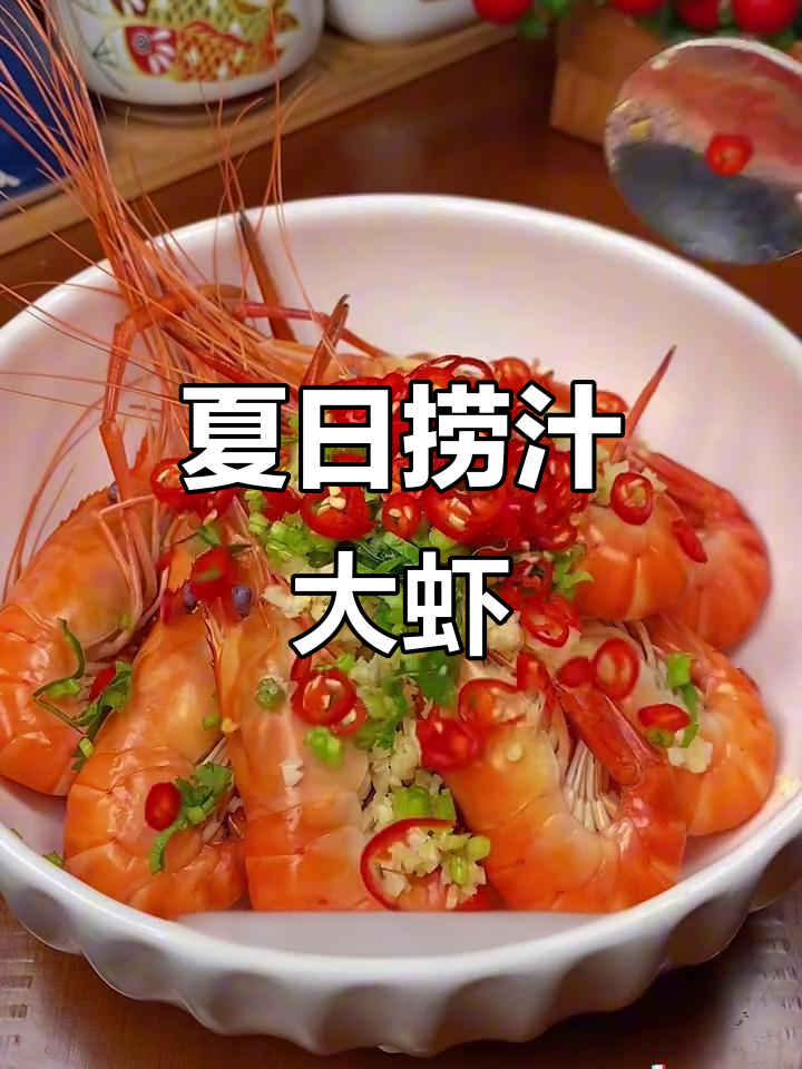 夏季必备捞汁小海鲜,鲜甜爽脆让人停不下来