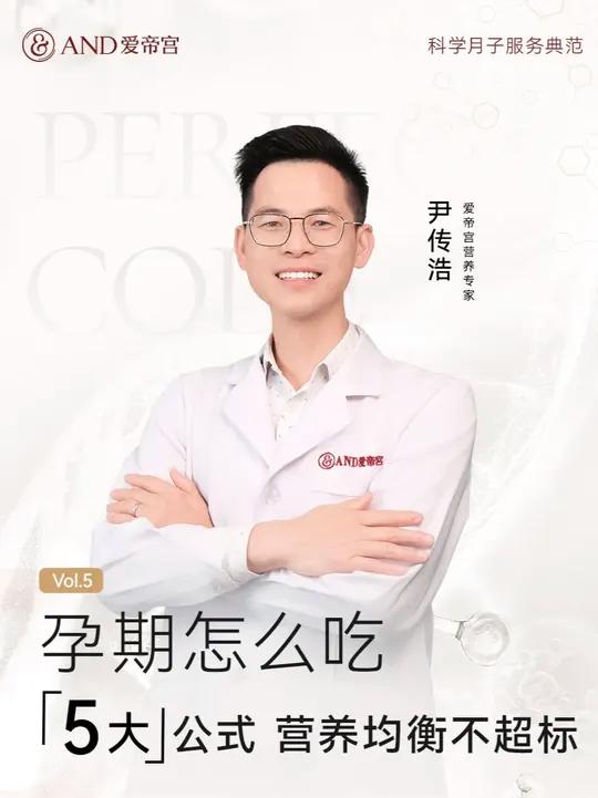 营养师教你:孕期这样吃 控糖又控体重!
