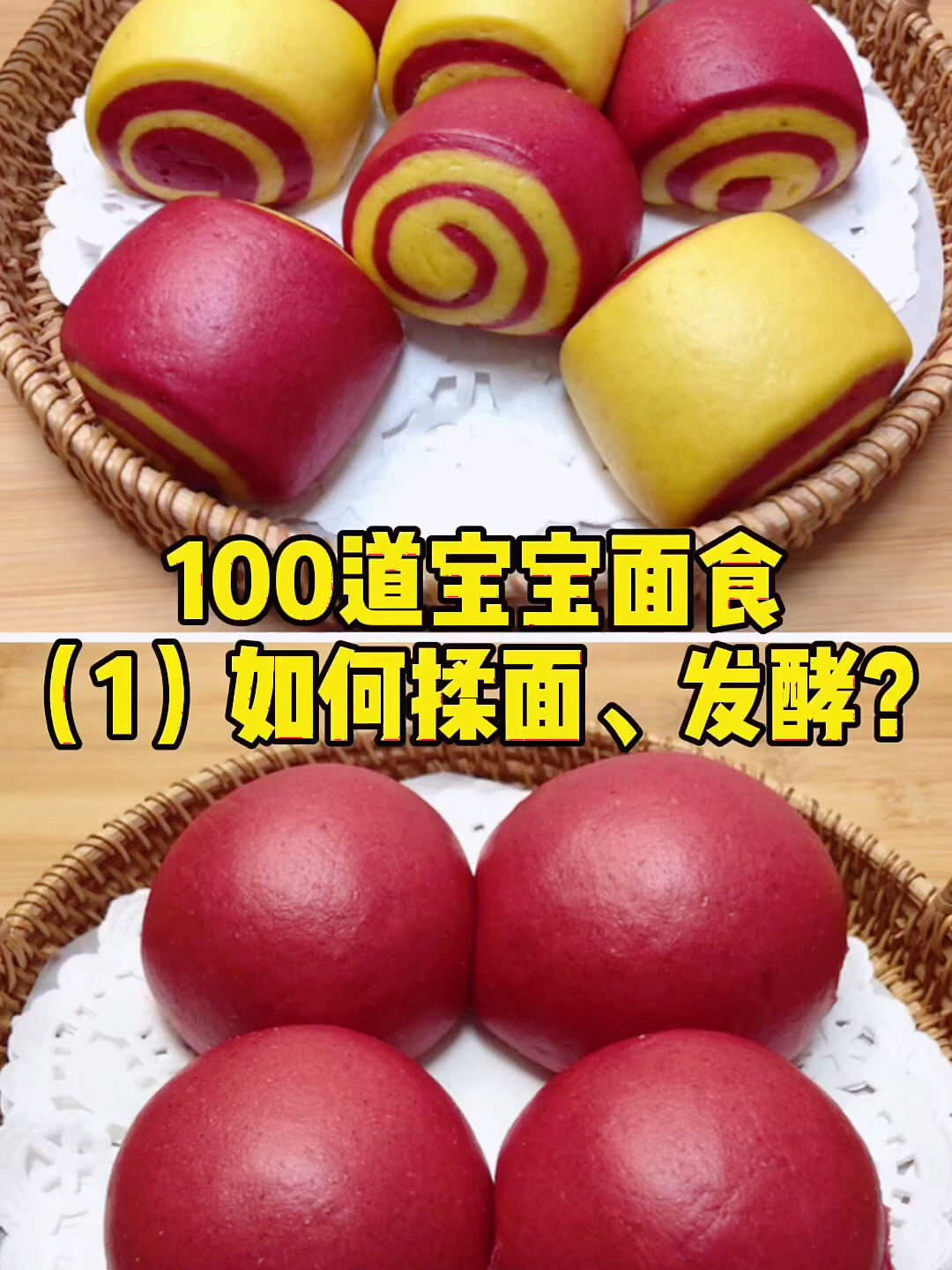 这大概是全网最详细的做馒头的教程啦~