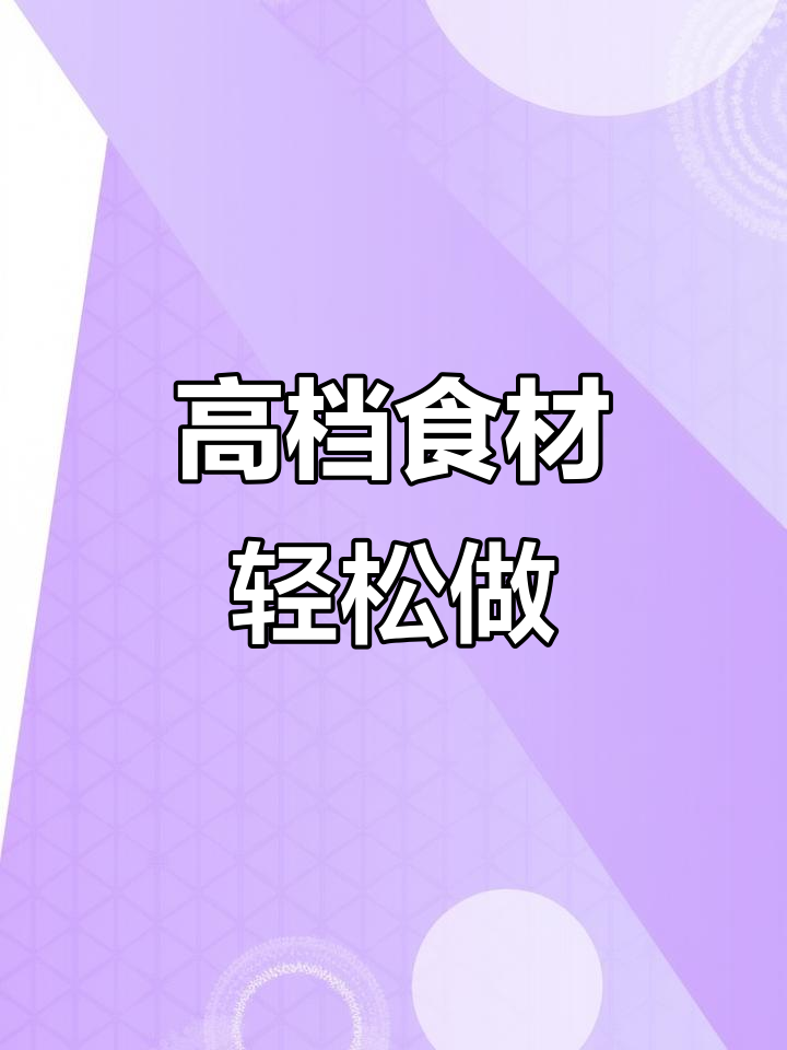 猴头菇与鸡蛋的绝妙搭配,简单又高端的美味新吃法
