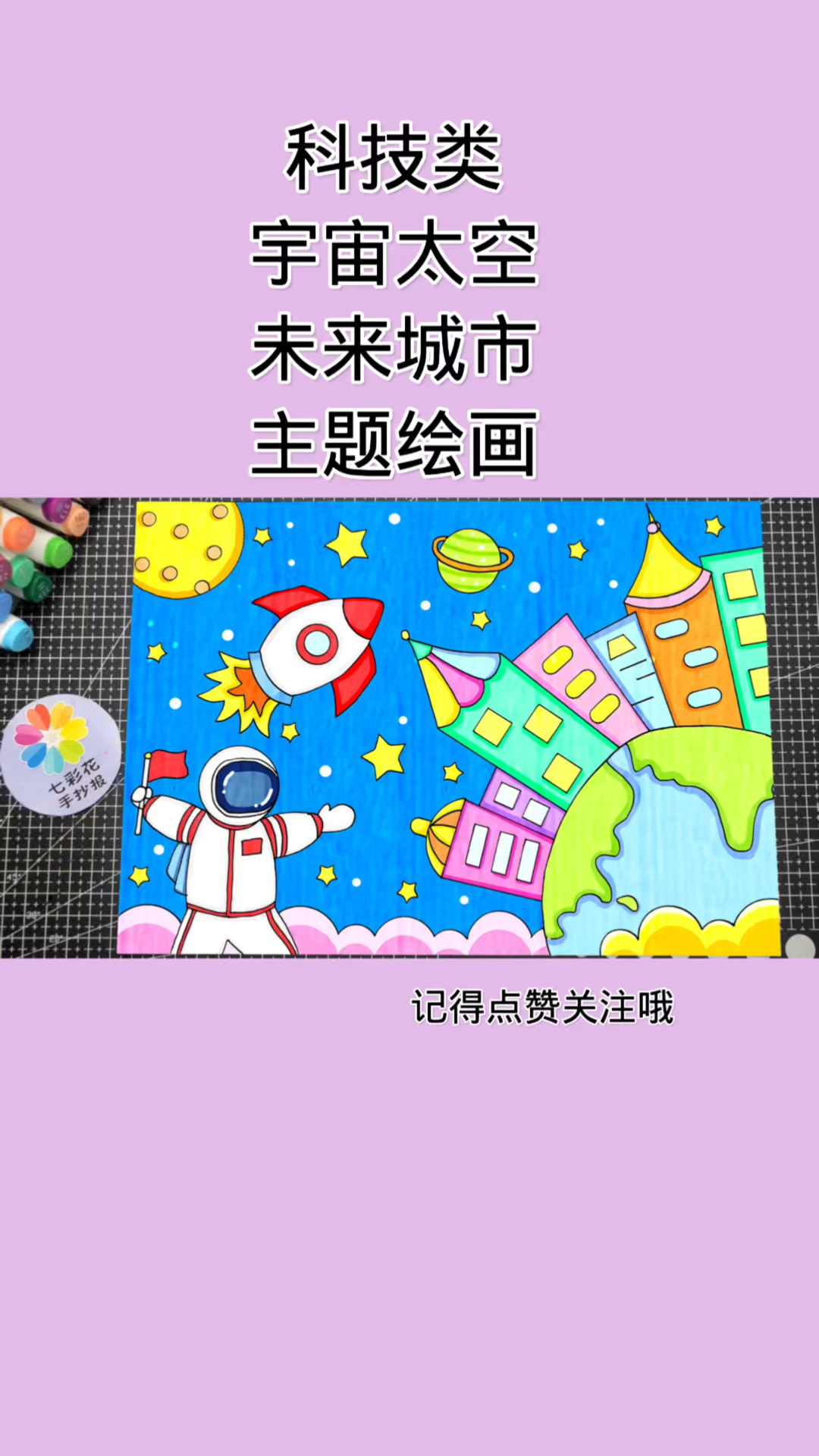 科技科幻主题画