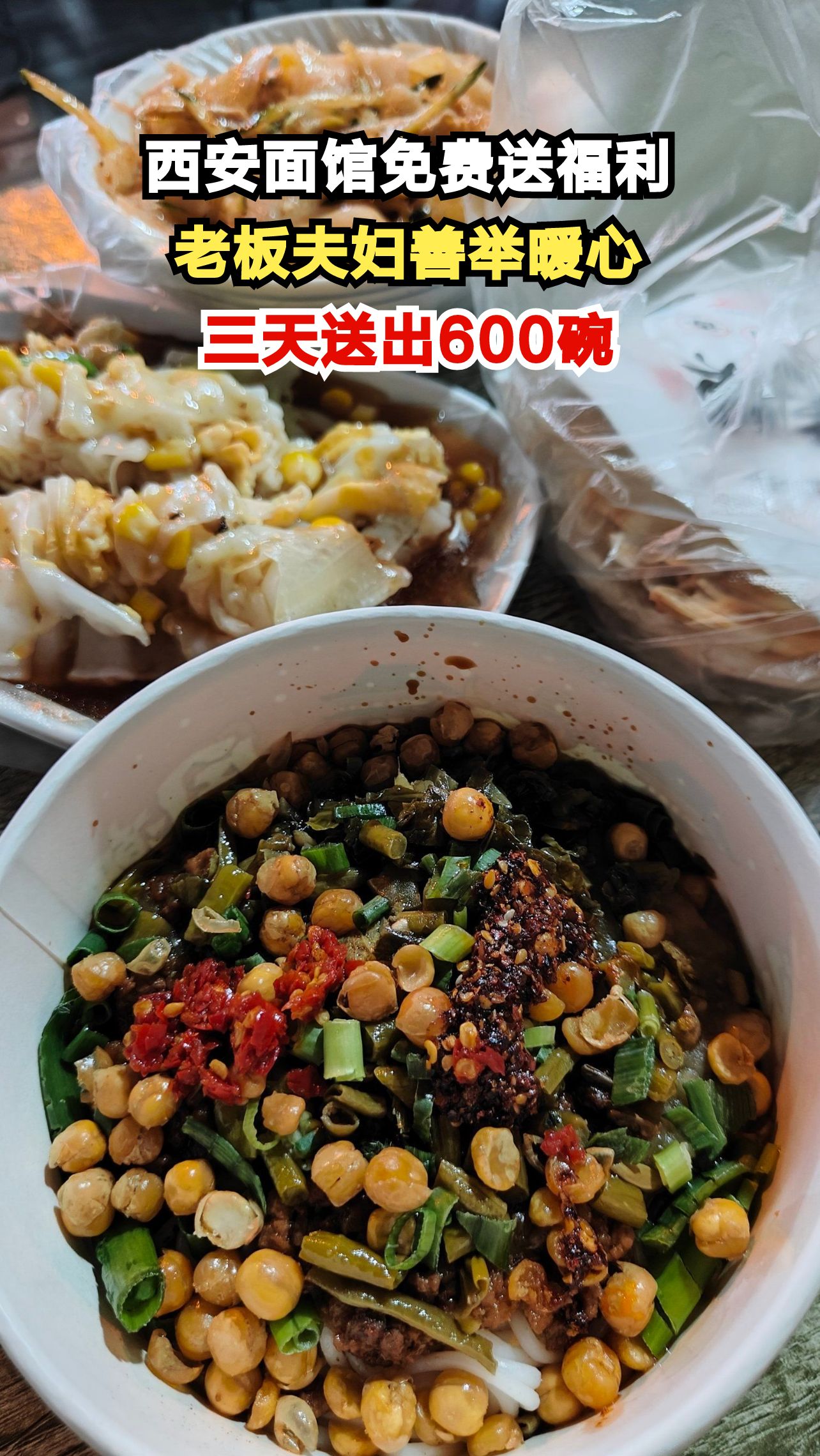 西安刀削面老板任性送福利，三天免费吃面引千人排队，背后故事让人动容