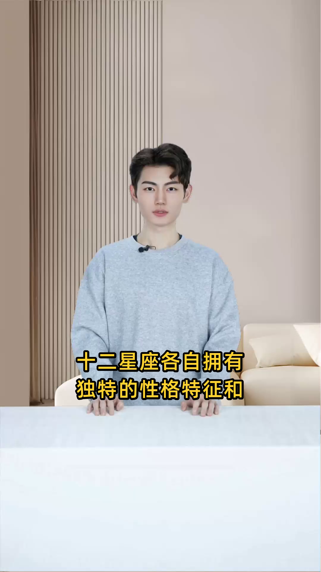 十二星座各自拥有的专属特征与物品,探索你的星座专属