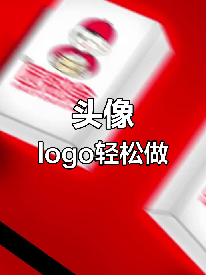 头像logo设计技巧大揭秘,包子男生也能这么可爱!
