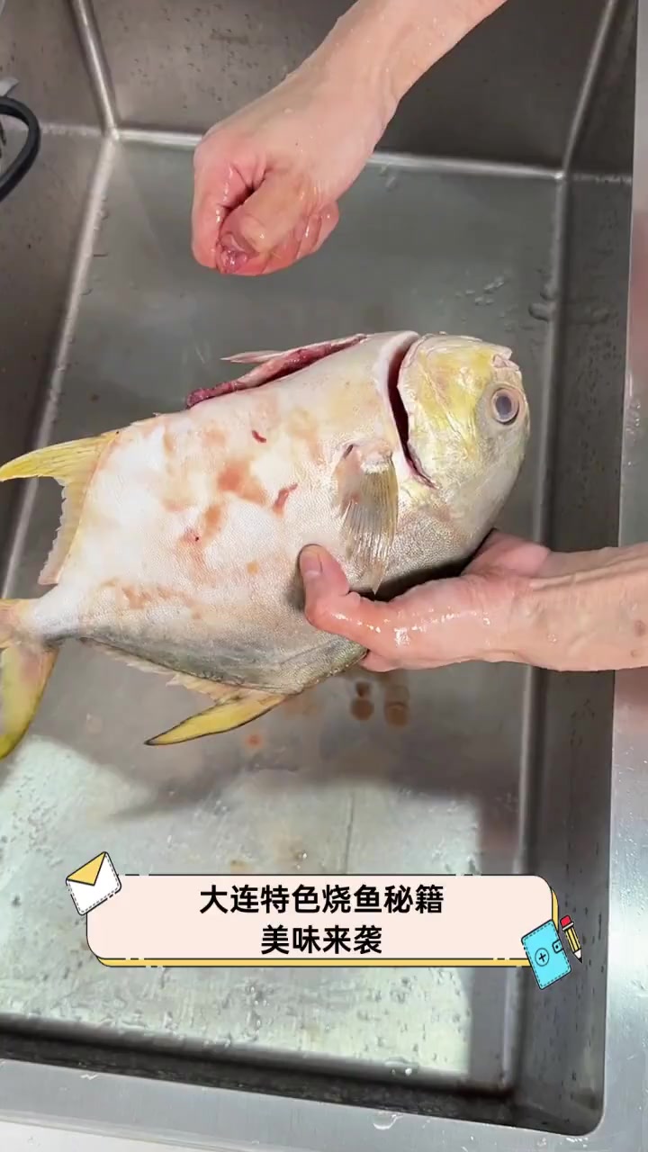 大连特色烧鱼秘籍,美味来袭