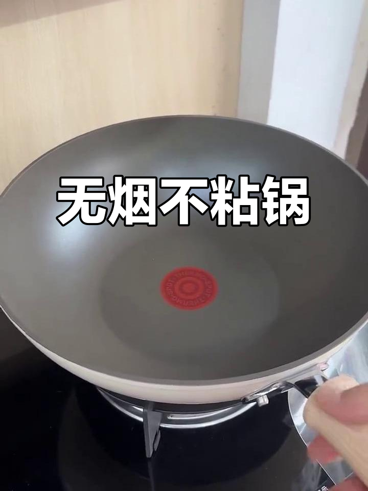 苏泊尔轻量无油烟不粘锅,导热盘加持防止烧黑