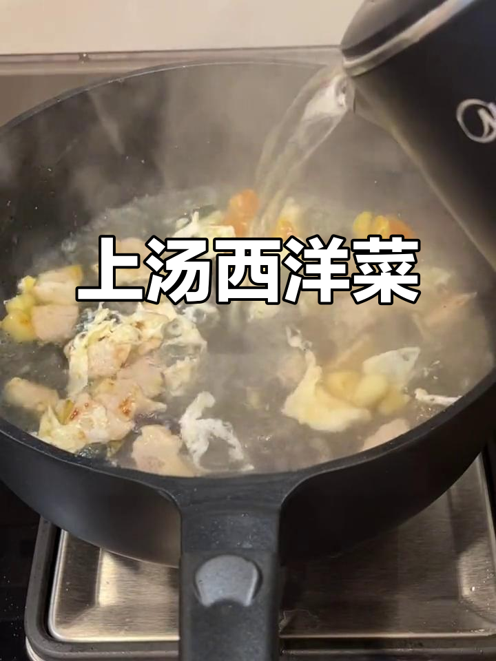 冬季必备!西洋菜上汤,懒人食谱大公开