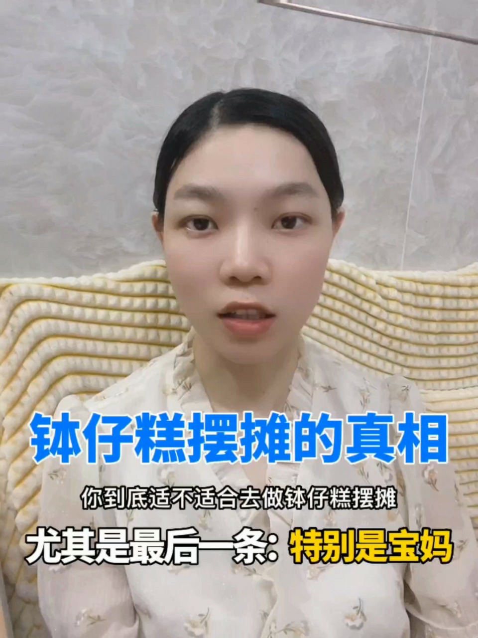 普通人摆摊麦钵仔糕可以月入过万吗?