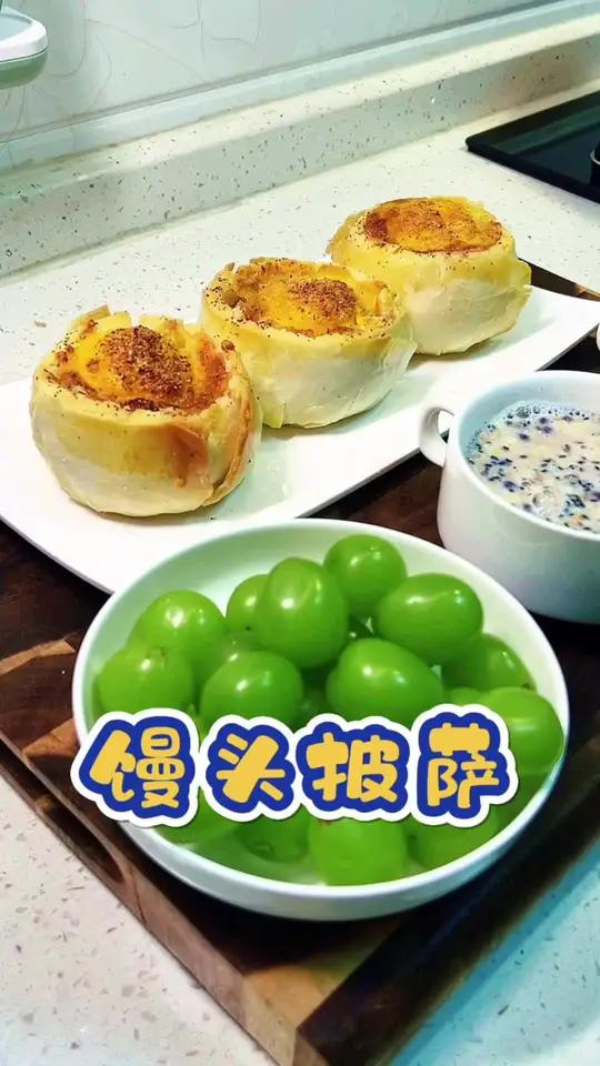 元气早餐|我是万万没有想到吃剩的冷馒头做成披萨竟然这么好吃,金黄酥脆大人孩子都喜欢,做法简