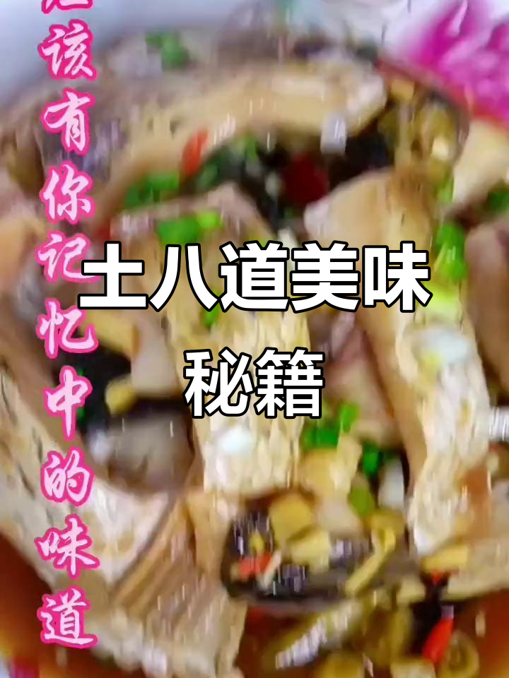 汨罗鱼扣做法,回味无穷,让人忍不住怀念!